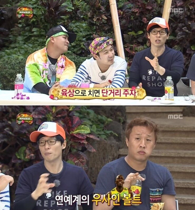 [무한도전] 정준하 하와이 방석 팬케이크 먹기 미션ㅋㅋㅋㅋㅋㅋㅋㅋㅋ | 인스티즈