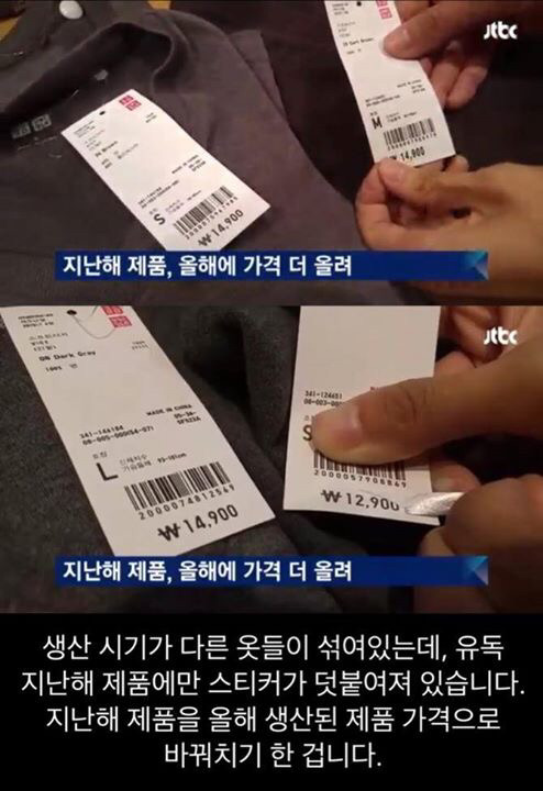 코리아 블랙프라이데이에 사기 친 유니클로 | 인스티즈