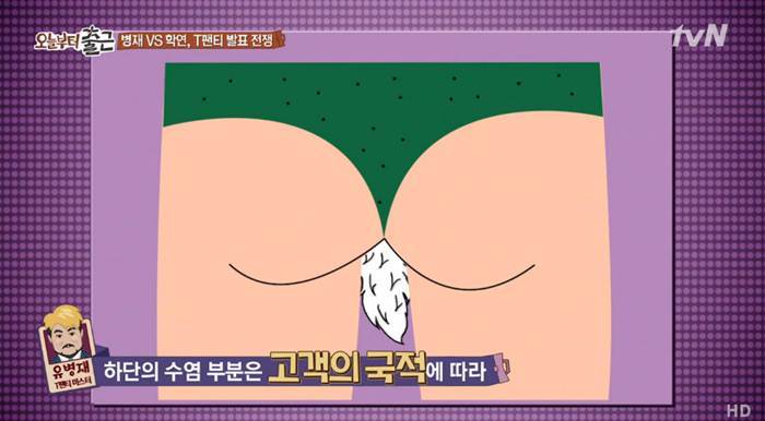 유병재가 디자인한 티팬티.jpg | 인스티즈