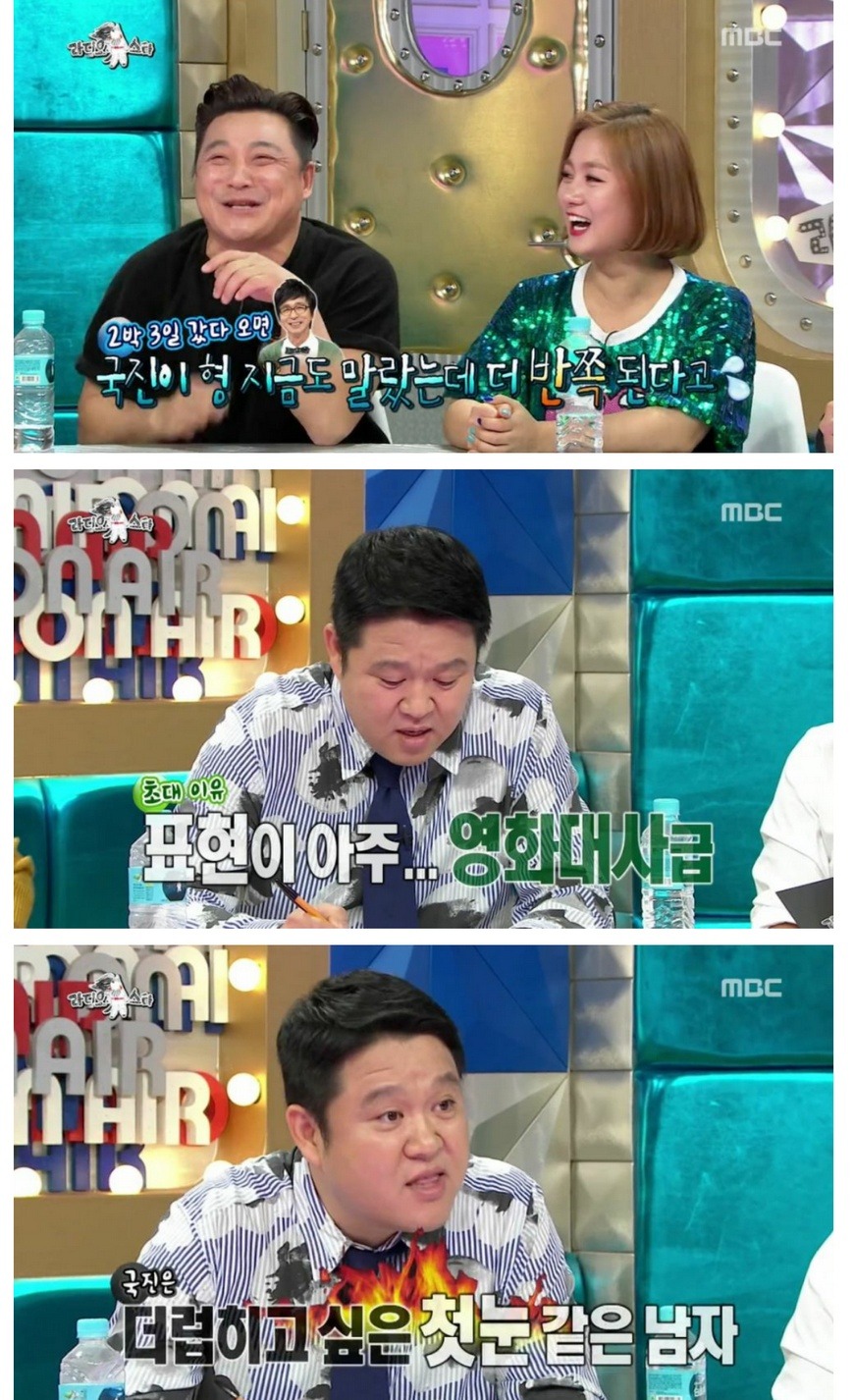 김국진을 더럽히고 싶은 박나래 | 인스티즈