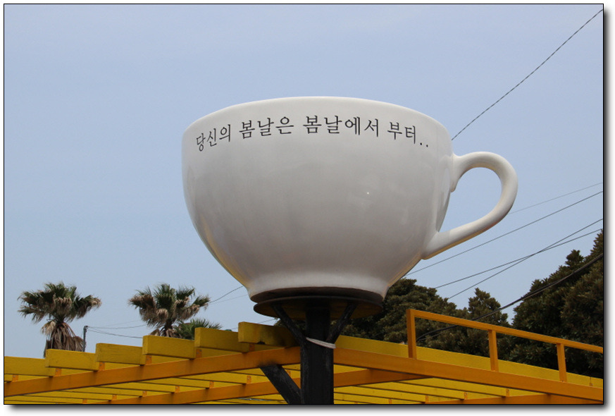 애월또똣 이미지