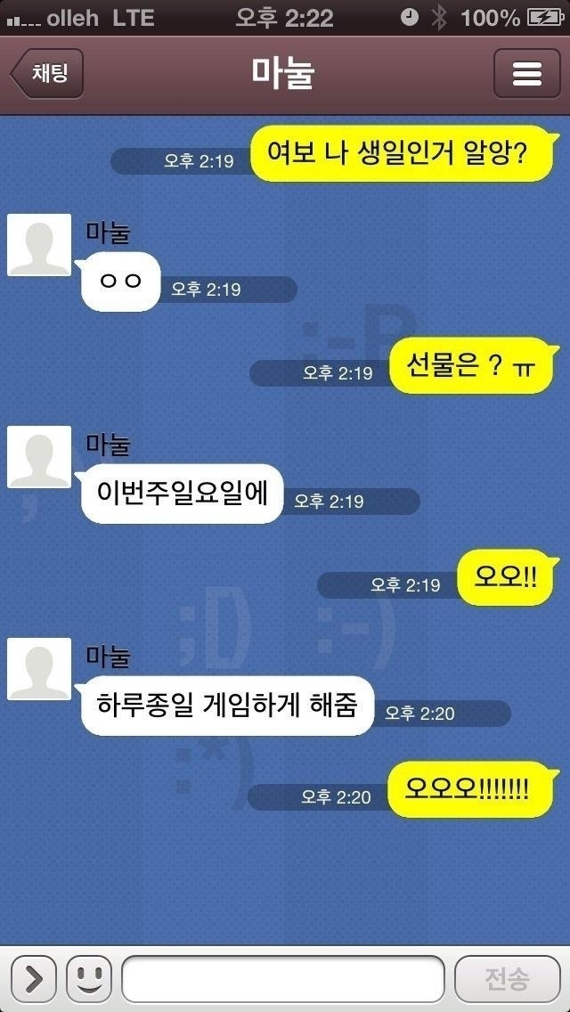 유부남의 생일.jpg | 인스티즈