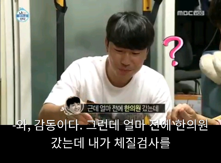 나혼자산다 누구를 위한 수박 인거죠? | 인스티즈