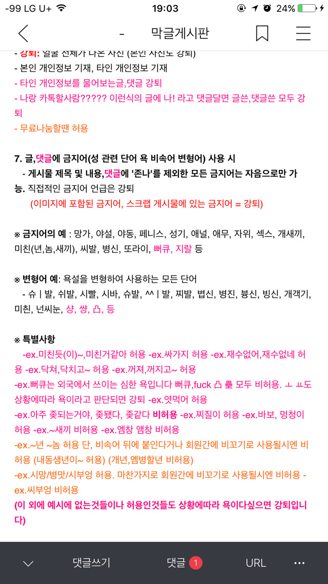 정말 아무도 안지키는 막게 공지중 하나ㅋㅋㅋㅋ. jpg | 인스티즈