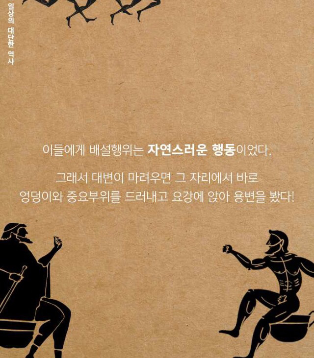 똥 이야기.jpg | 인스티즈