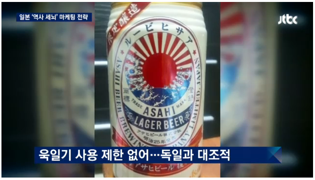 우리가 전범기를 제대로 알고 있어야 한다 | 인스티즈