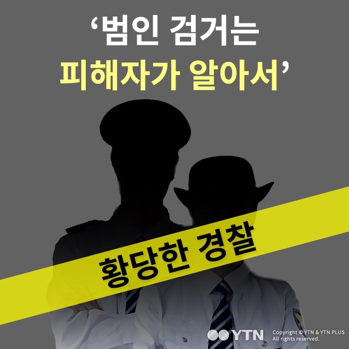 좀 황당한 경찰 .jpg | 인스티즈