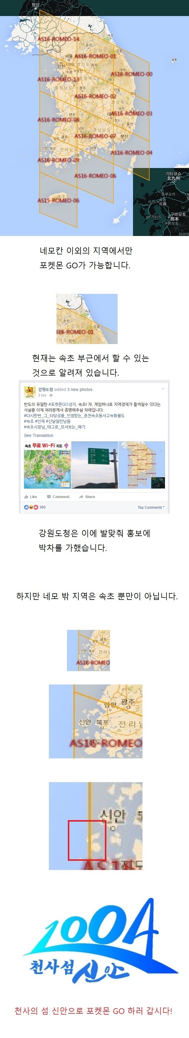 속초외에도 포켓몬고가 가능.jpg | 인스티즈