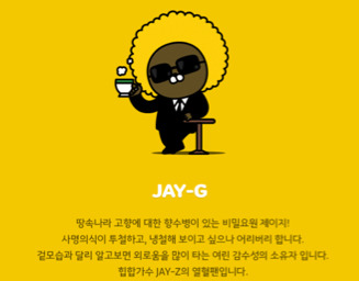 카카오 프렌즈 새멤버 영입을 반대합니다 | 인스티즈