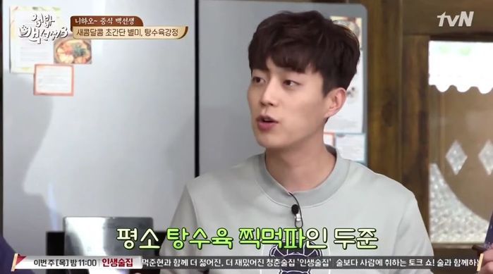 윤두준은 이 시대 참 청년입니다 | 인스티즈