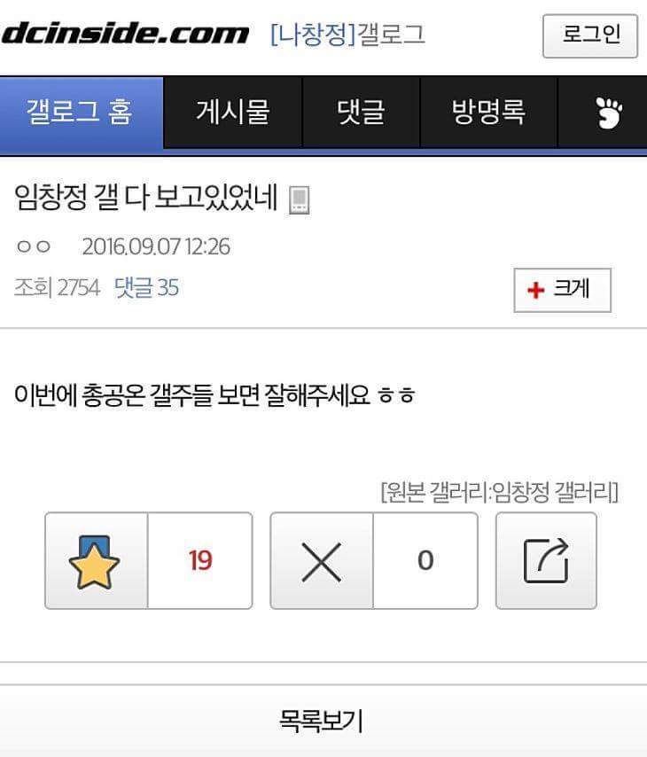 팬들한테 욕하고 막 대하는 연예인 증거.jpg | 인스티즈