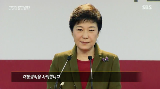그알 박근혜의 심리 | 인스티즈