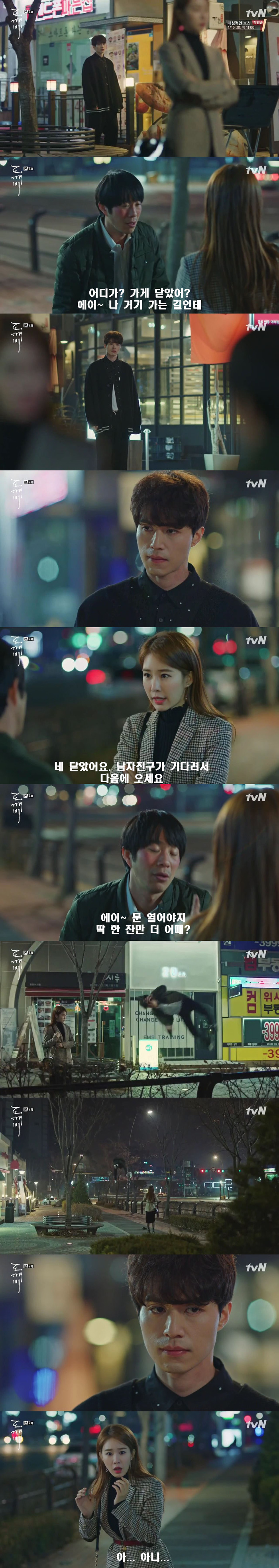 [저승사자] Ep.6 그의 이름은 -3- (feat.도깨비/피치커플/이동욱x유인나) | 인스티즈