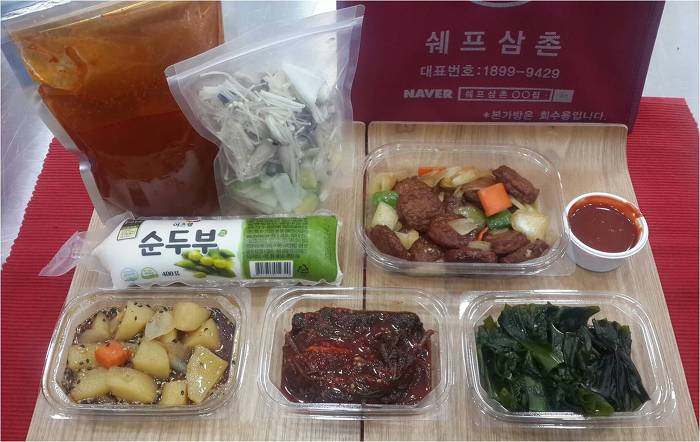 쉐프삼촌 이미지