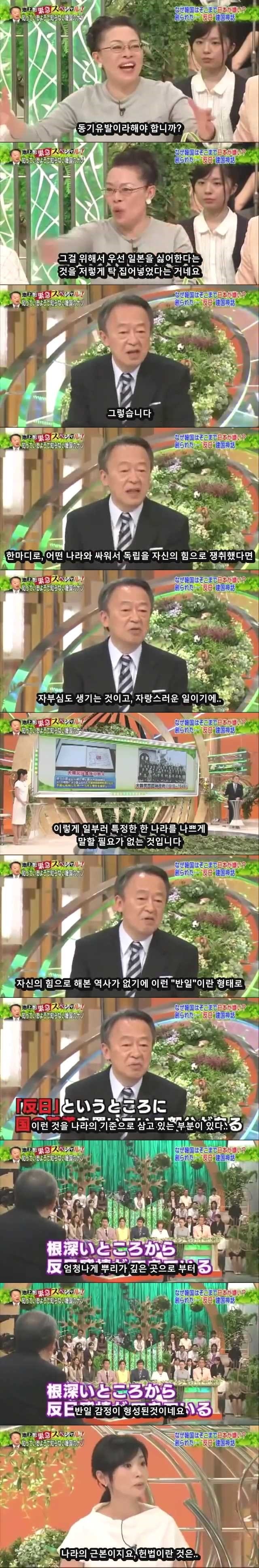 일본방송에서 전하는 한국의 반일감정 원인.jpg | 인스티즈