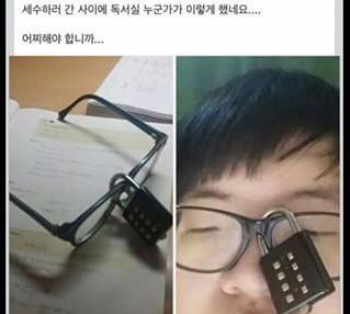 안경 쓴 사람한테 하면 딥 빡치는 장난.jpg | 인스티즈
