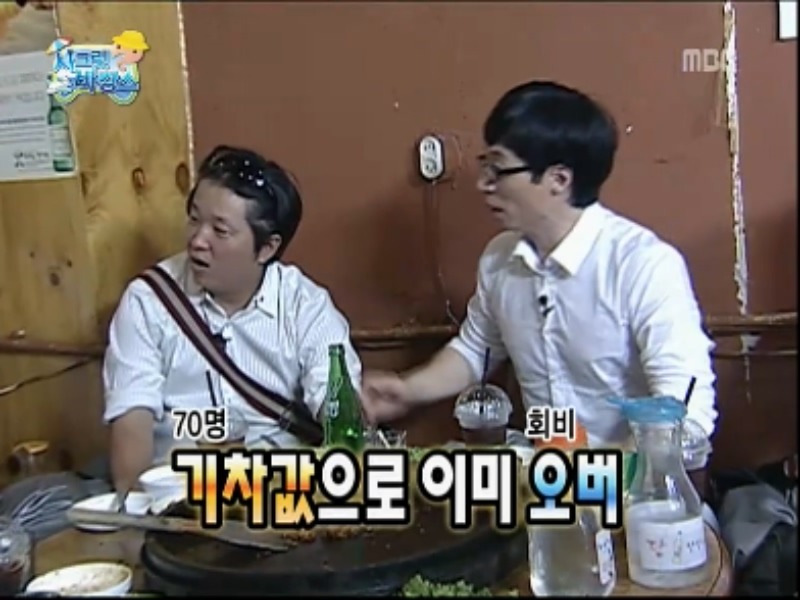 [무한도전] 정총무 의 적자여행 (시크릿바캉스) jpg | 인스티즈