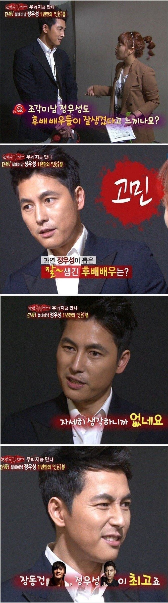 한 연예인의 솔직발언 ㄷㄷㄷ | 인스티즈
