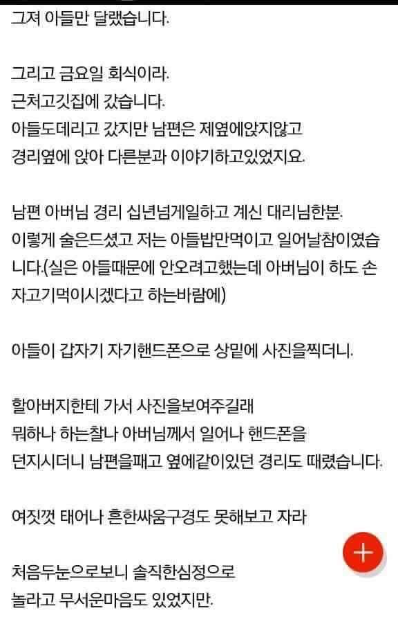 아들이 알려준 남편의 불륜... | 인스티즈