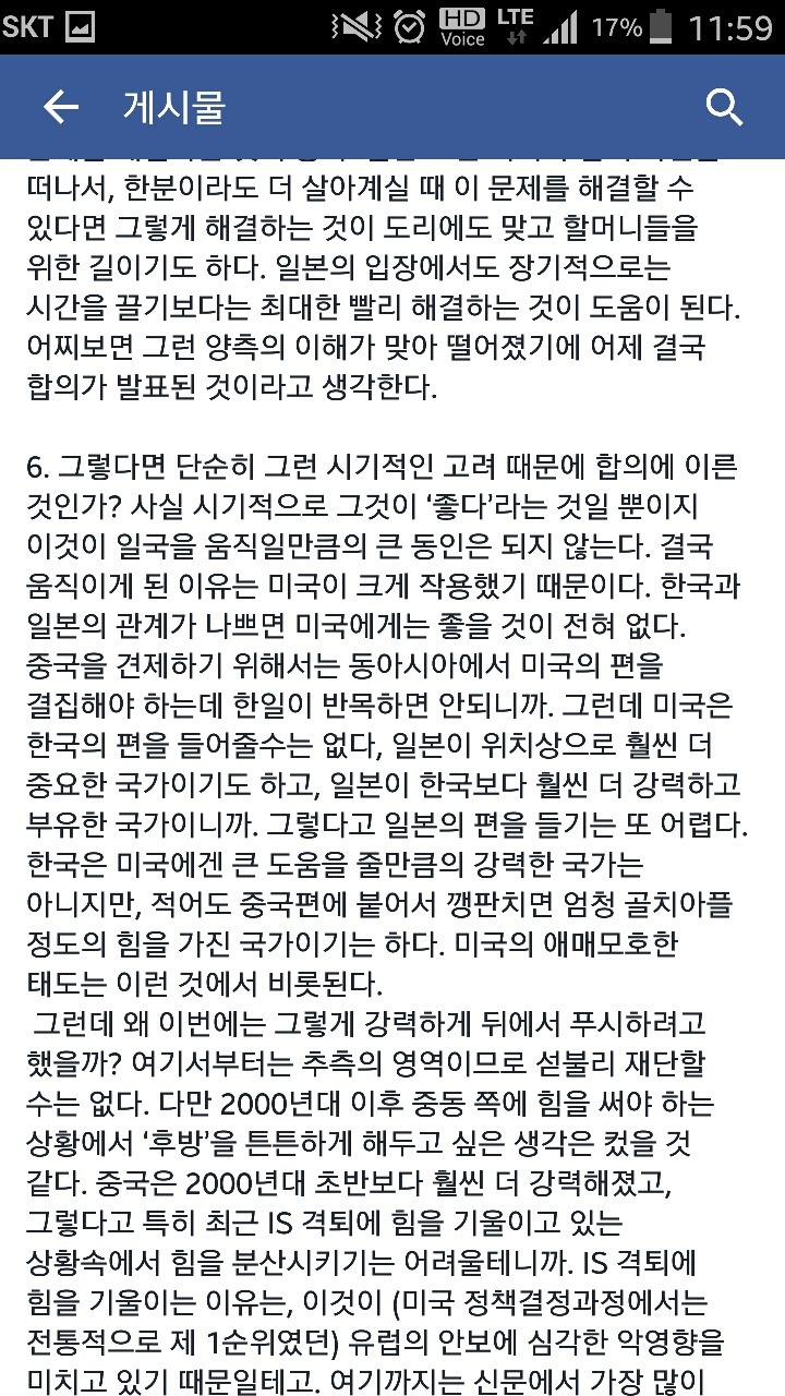 약스압)위안부 협상에 관한 서울대생글 | 인스티즈