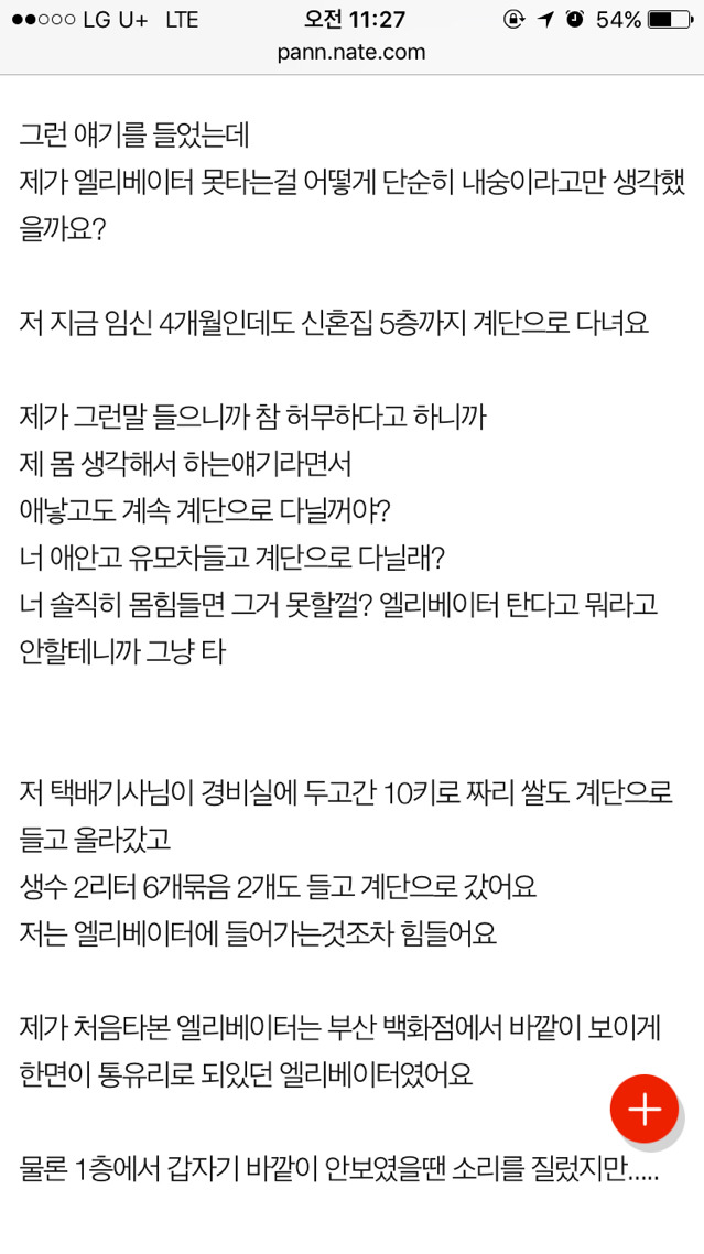 남편하는대로 똑같이 대우해주니 변했대요 1.2 | 인스티즈