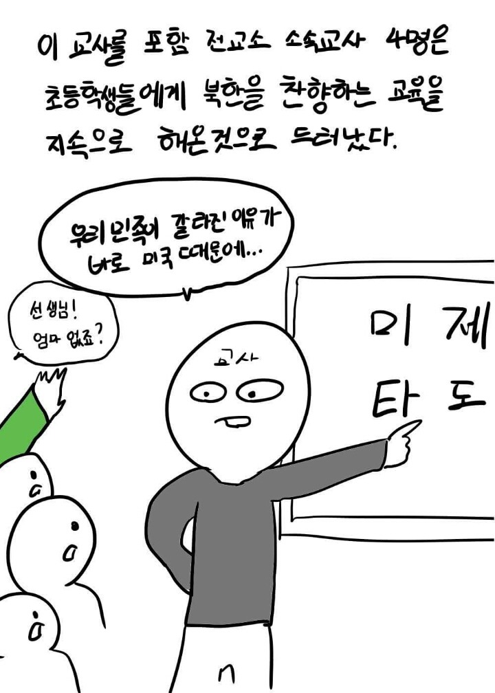 티셔츠 때문에 퇴출당하는 만화 | 인스티즈