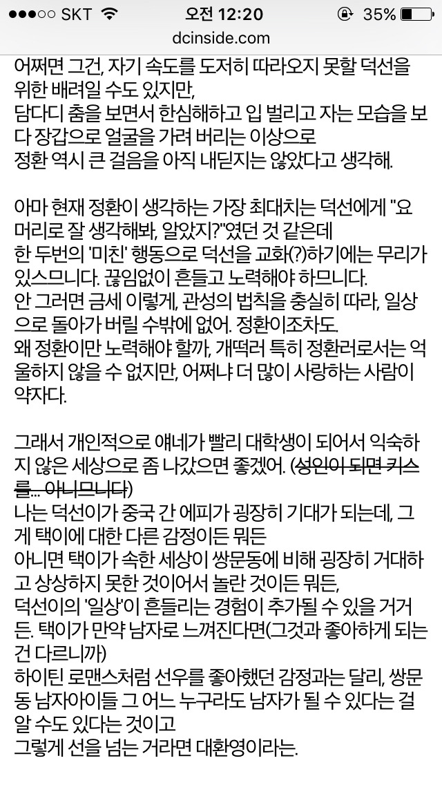 응답하라 1988 덕선 정환 감정선 따라가기 8 | 인스티즈