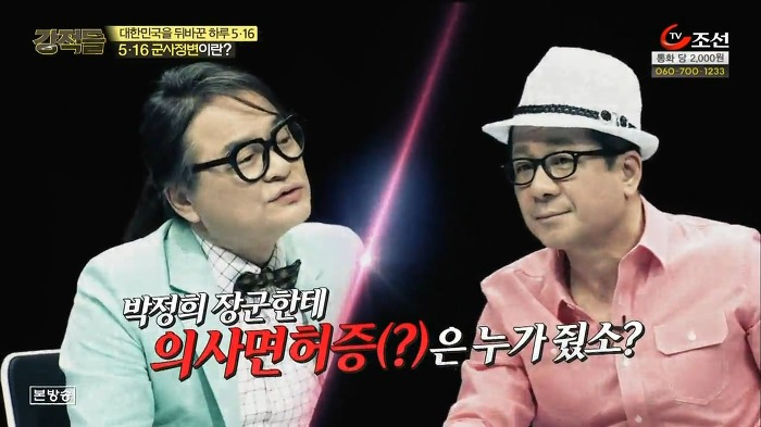 박정희한테 의사면허증은 누가 줬어? | 인스티즈