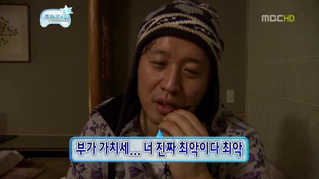 [무한도전] 길 & 하하 티키타카 | 인스티즈