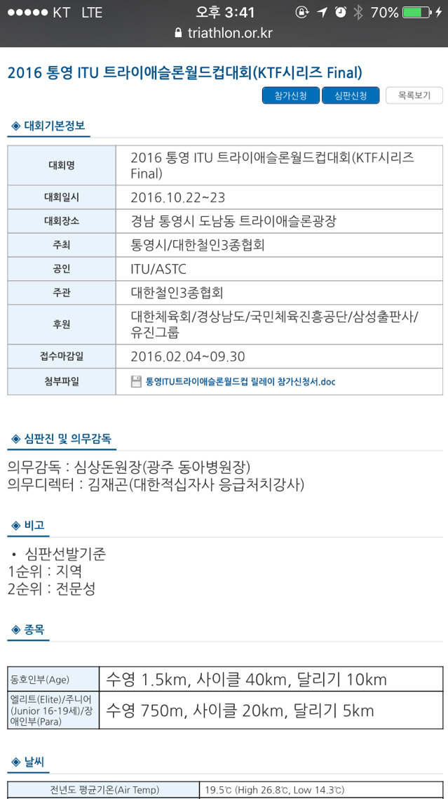 KTF통영 이미지