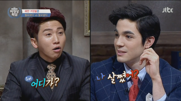[비정상회담] 여자친구가 오빠 나 살쪘어? 라고 물어보면? | 인스티즈