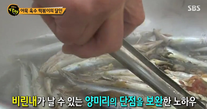 생활의 달인 어묵 국물 떡볶이의 달인(170102) | 인스티즈