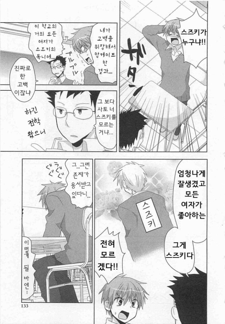오토코노코 좋아하는 망가 | 인스티즈