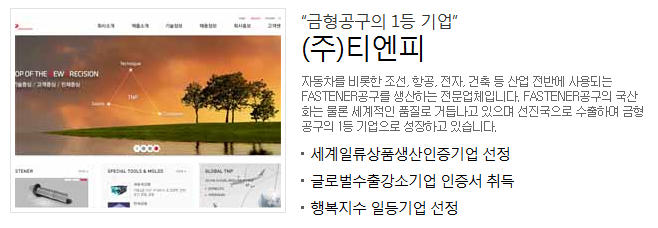 티엔피주 이미지