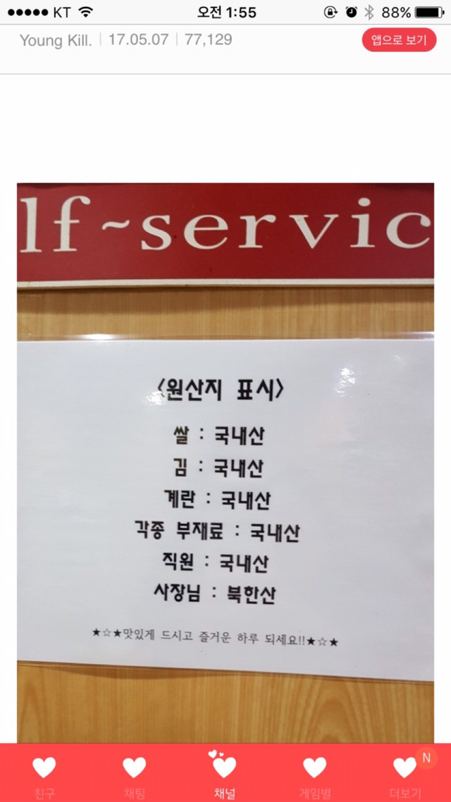 탈북자가 운영하는 식당 | 인스티즈