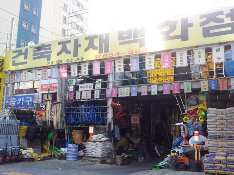 달서건재 이미지