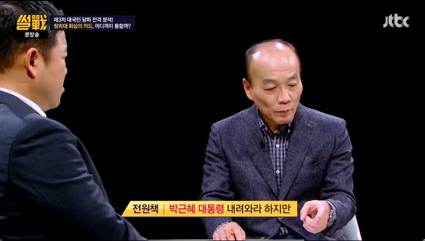 국민의 분노가 사그러들 수도 있다? | 인스티즈