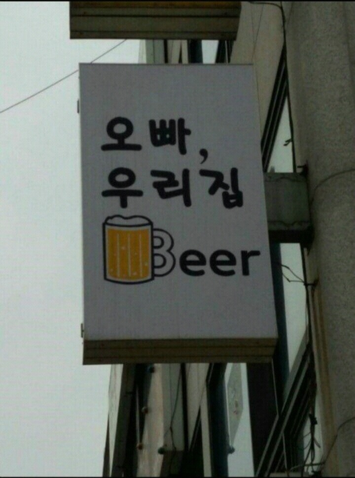 간판오빠 이미지