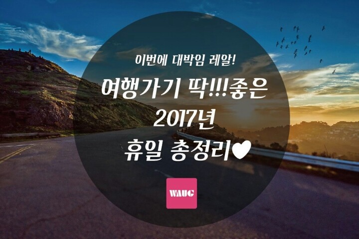 여행하기좋은날 이미지