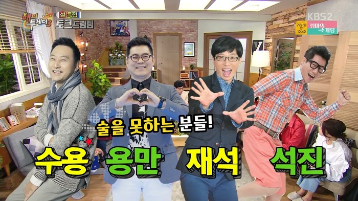 [해피투게더] 술 못마시는 조동아리 멤버들의 호프집 회동.jpg | 인스티즈