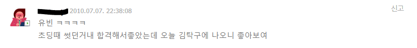 데뷔 전 지식인에 글 올린 아이돌.png | 인스티즈