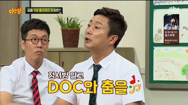 오늘자 아는형님 티키타카 | 인스티즈