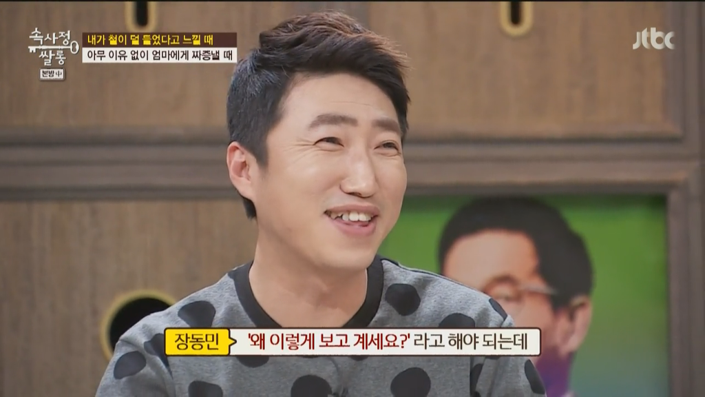 장동민이 자신이 철이 덜 들었다고 느낀 에피소드.jpg | 인스티즈