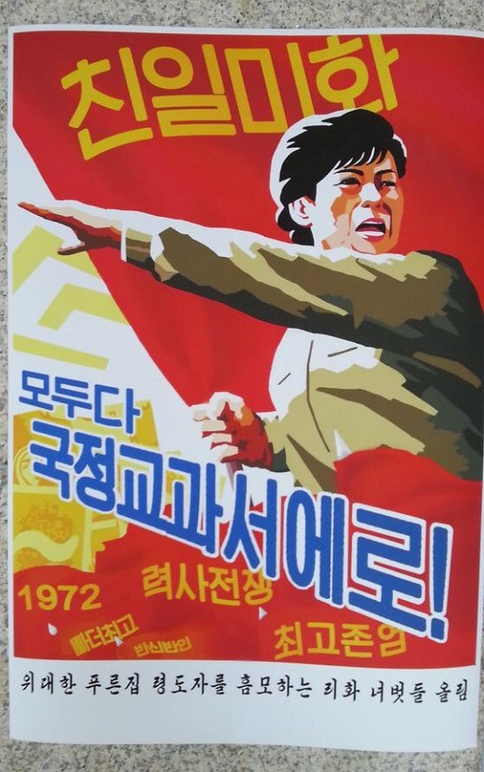 이대 국정화 반대 대자보.jpg | 인스티즈