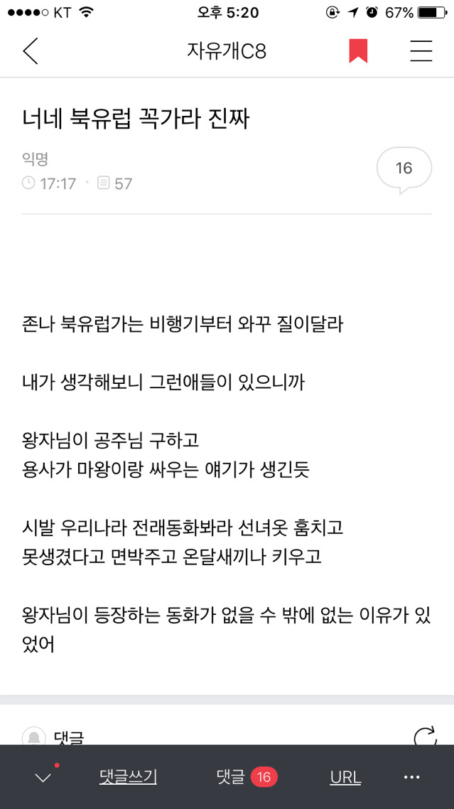 너네 북유럽 꼭 가라 진짜 | 인스티즈