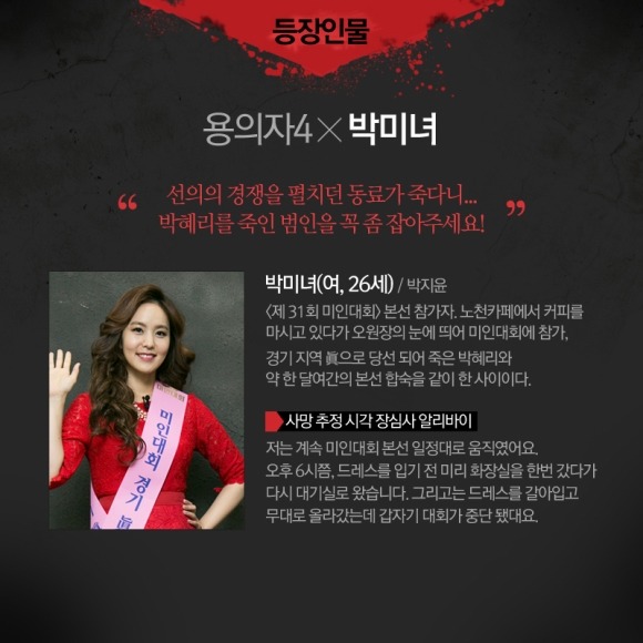 아직도 크라임씬 레전드 장면이라고 떠오르는 편.jpg | 인스티즈