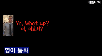 신기해서 캡처해 온 한국사람과 외국사람들이 통화할 때 차이.jpg | 인스티즈