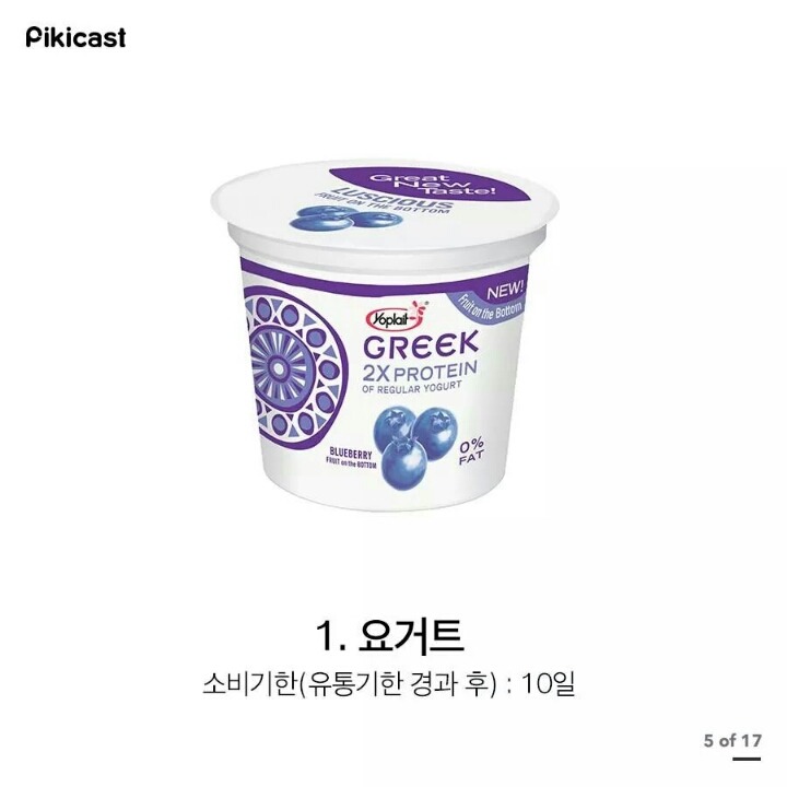 유통기한 지나도 먹을 수 있는 식품.JPG | 인스티즈