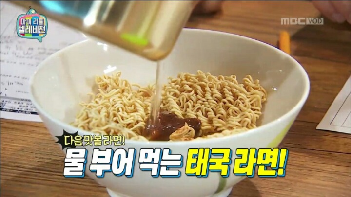 마리텔 예능 치트키 라면 흥선대원군 드립.jpg | 인스티즈