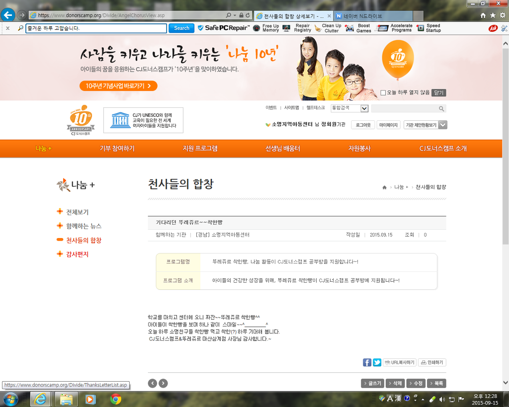 뚜레쥬르마산 이미지